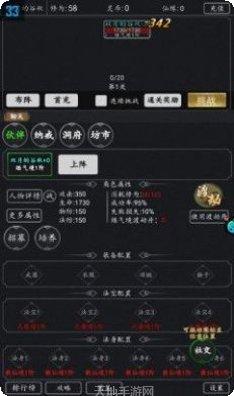 飞仙诀文字修仙下载