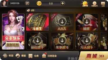 北斗娱乐游戏下载