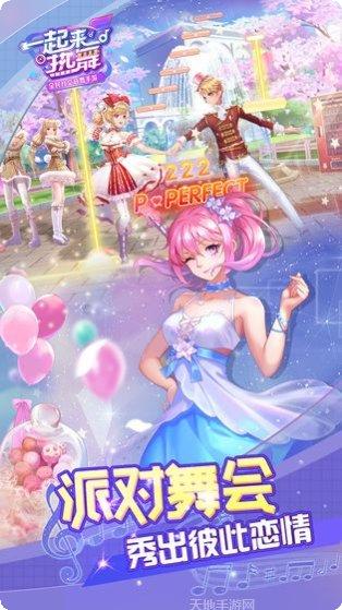 一起来热舞更新内容