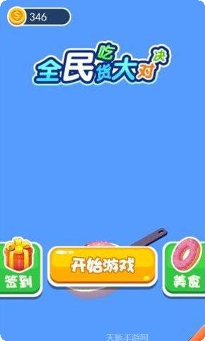 全民吃汉堡更新内容