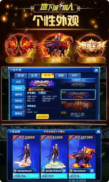 地下城与勇士M攻略