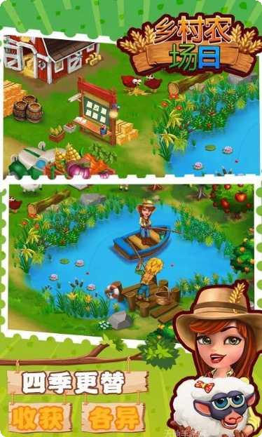 乡村农场红包版攻略