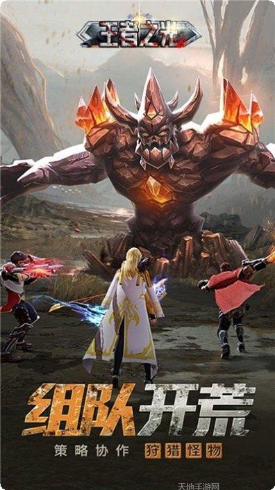 王者之域九游版攻略