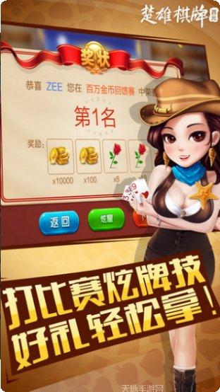 西元楚雄棋牌游戏下载