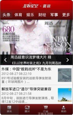 互联星空棋牌下载