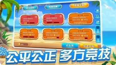 互联星空棋牌玩法