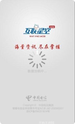 互联星空棋牌安卓版