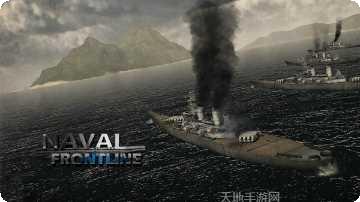 海军最前线2游戏攻略