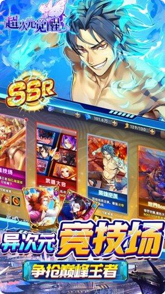 超次元觉醒攻略