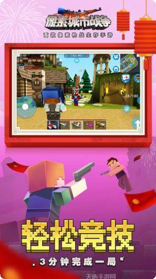 像素城下载地址