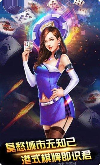 口袋财神棋牌安卓版