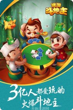 欢乐途游麻将比赛