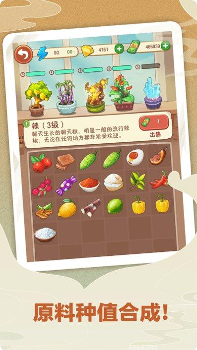 幸福路上的火锅店仓库攻略