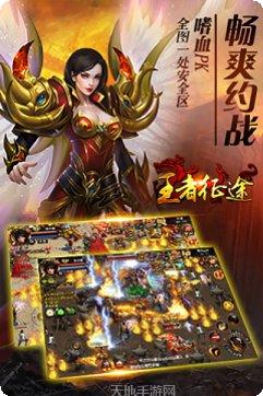 王者征途游戏玩法