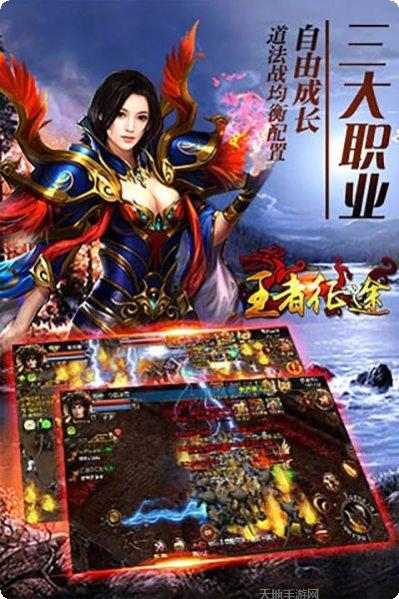 王者征途更新日志