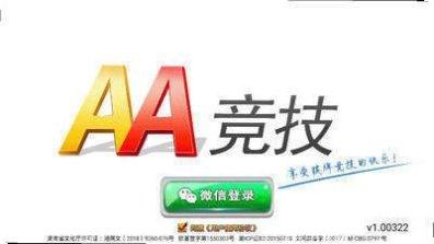 AA竞技装备搭配