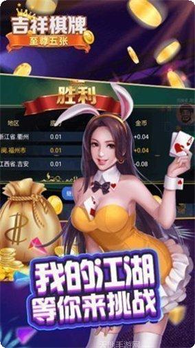 集杰辽阳棋牌游戏下载