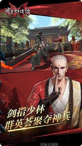 流星群侠传无限刀技巧