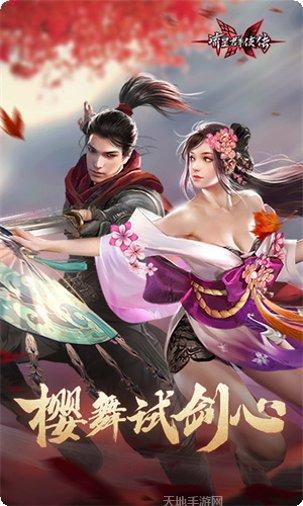 流星群侠传无限刀装备