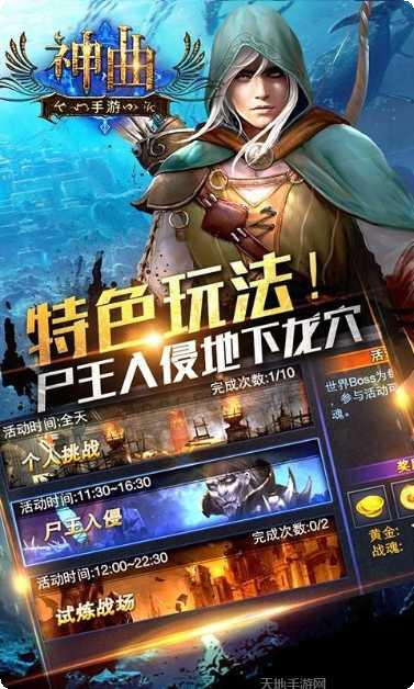 神曲世界千年之梦攻略