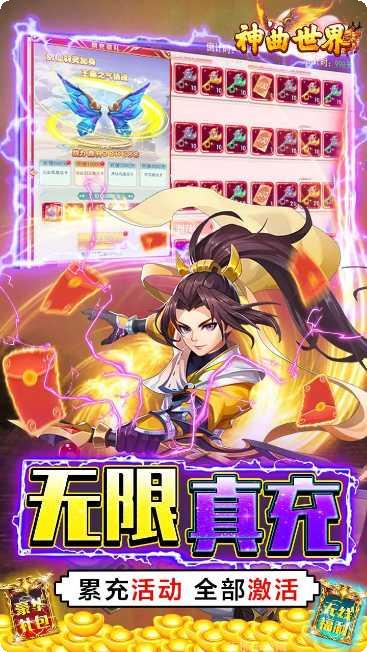 神曲世界千年之梦角色