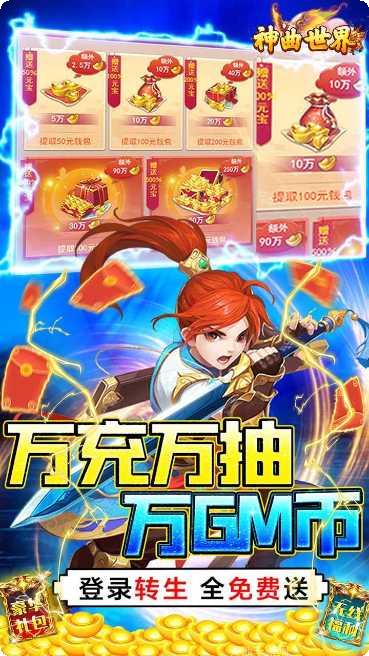 神曲世界千年之梦剧情