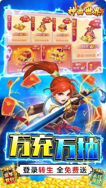 神曲世界千年之梦玩法