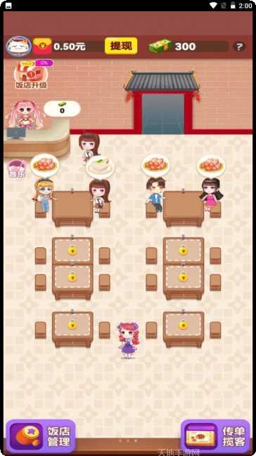 幸福小农场红包版攻略