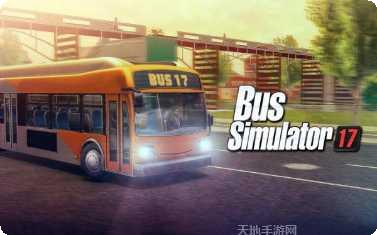 巴士模拟驾驶2安卓版