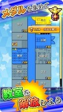 放学后校园模拟器下载