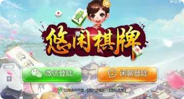 悠闲乐玩游戏评测