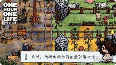 一小时人生无限生命版攻略