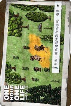 一小时人生无限生命版下载