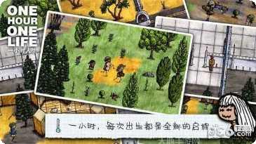 一小时人生无限生命版最新版本