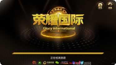 荣耀国际游戏攻略