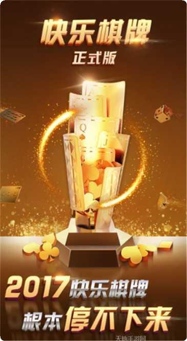 泡泡玩棋牌游戏下载