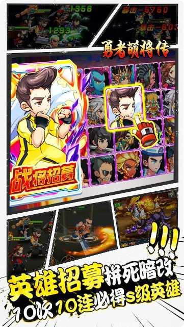 勇者萌将传百抽版攻略