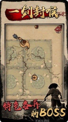 一剑封喉攻略