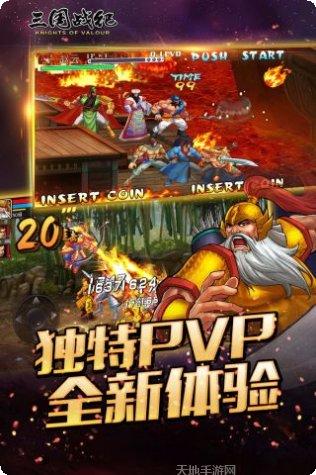 三国战纪2下载地址