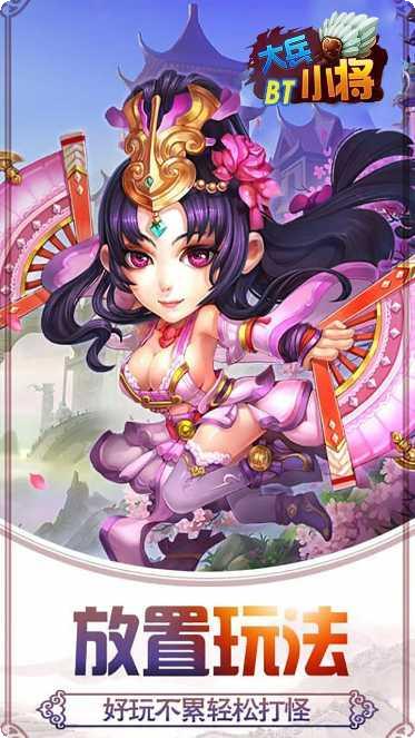 大兵小将超v版礼包