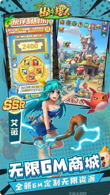 丛林猎人九游版下载