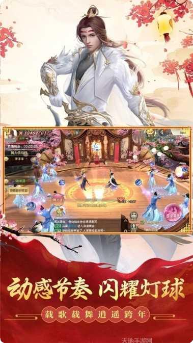 仙恋凤梧桐商店版攻略