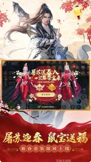 仙恋凤梧桐商店版礼包