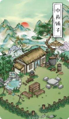 江湖中药铺子攻略