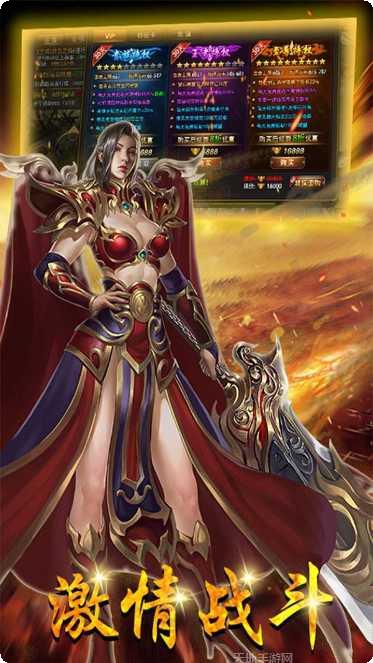 热血霸业飞升版下载