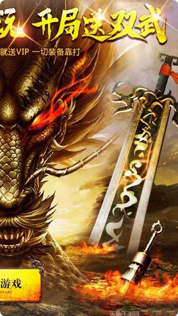 热血霸业飞升版最新版本