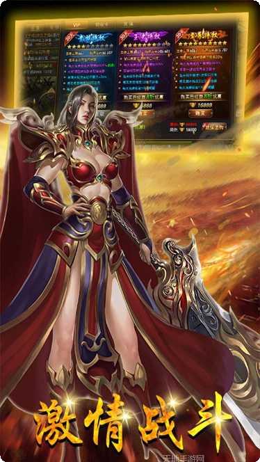 热血霸业飞升版角色选择