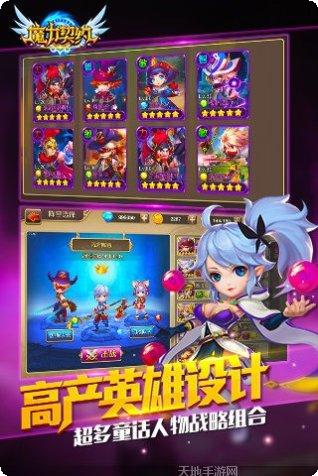 魔力契约百度版下载