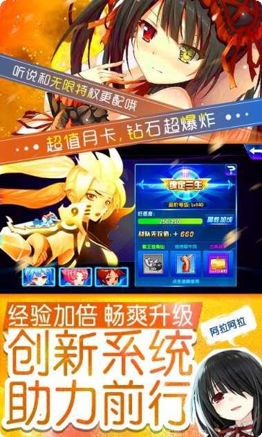 萌神战记免费版下载