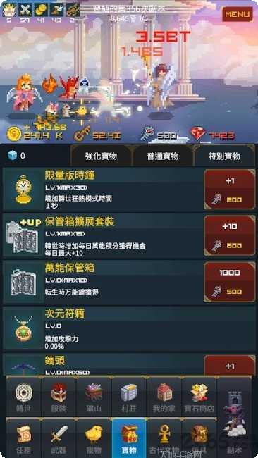 中年骑士冒险之旅